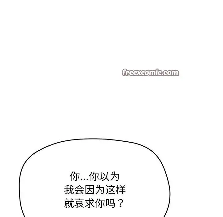漫画《缺德邻居难相处》第30话第168张图