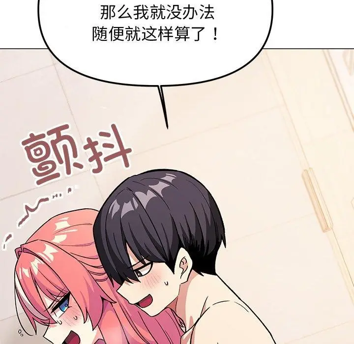 漫画《缺德邻居难相处》第30话第173张图