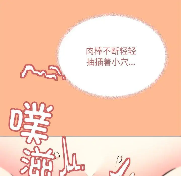 漫画《缺德邻居难相处》第30话第187张图
