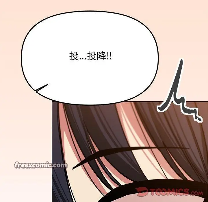 漫画《缺德邻居难相处》第30话第196张图