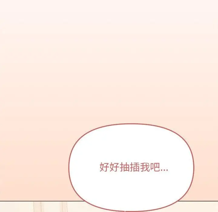 漫画《缺德邻居难相处》第30话第206张图