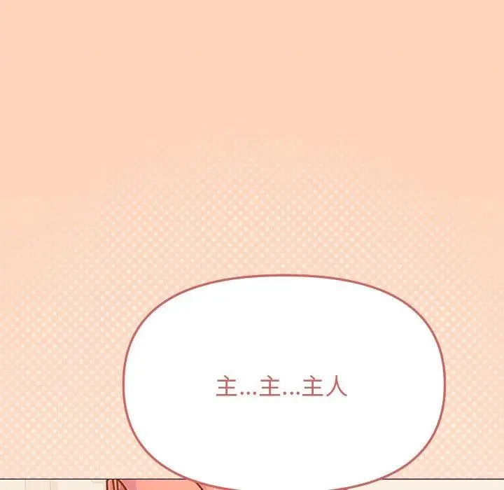 漫画《缺德邻居难相处》第30话第209张图