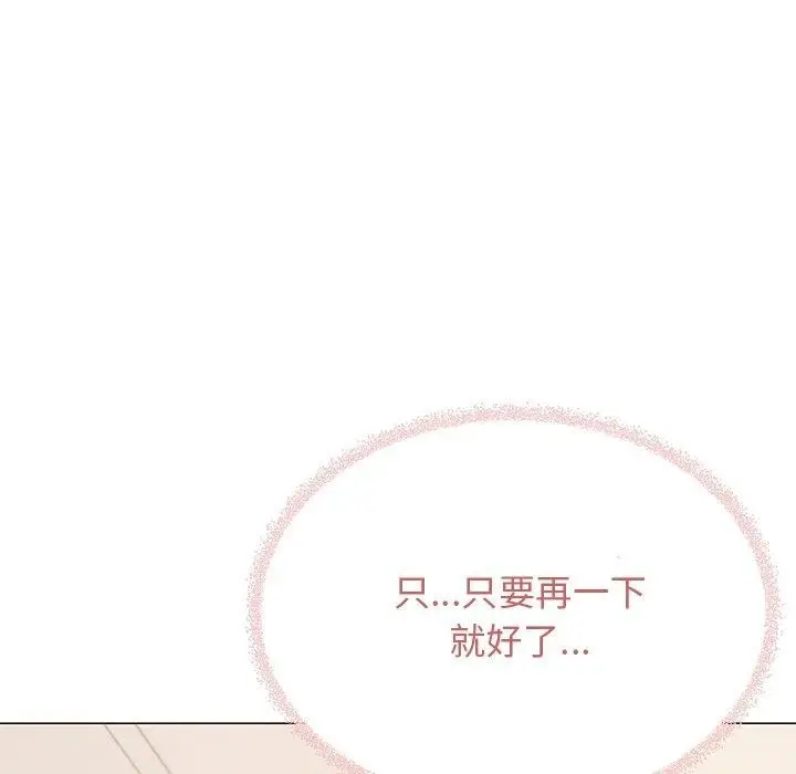 漫画《缺德邻居难相处》第30话第21张图