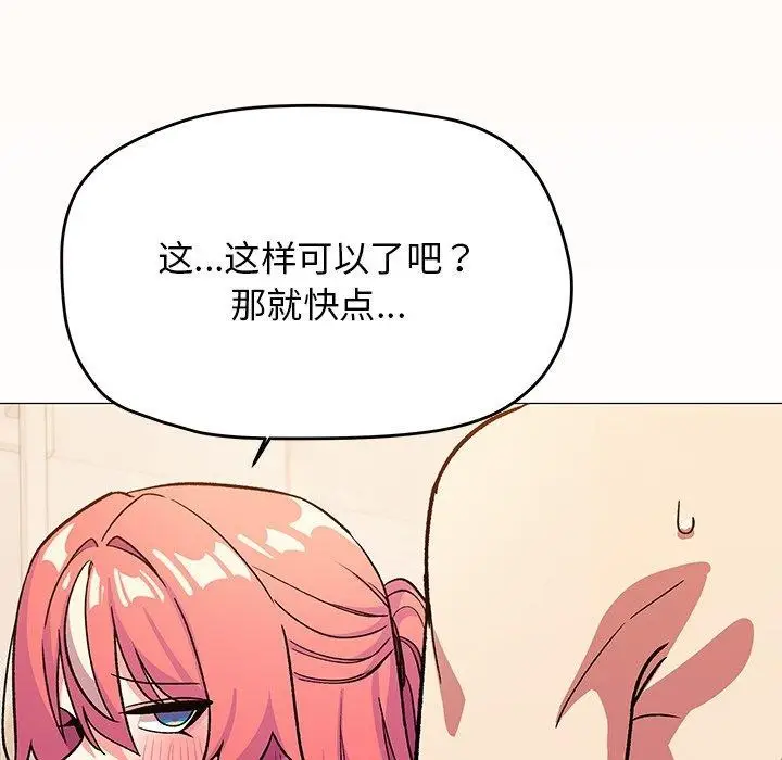 漫画《缺德邻居难相处》第30话第212张图