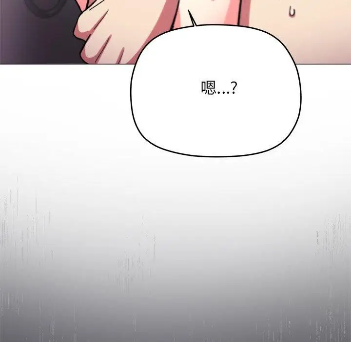 漫画《缺德邻居难相处》第30话第214张图