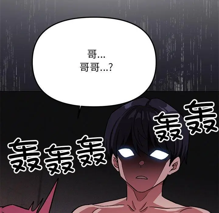 漫画《缺德邻居难相处》第30话第215张图