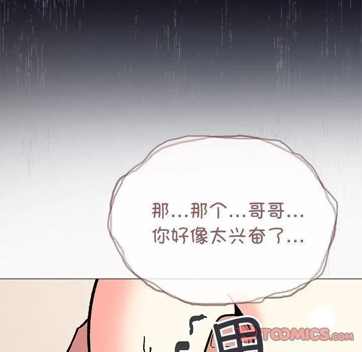漫画《缺德邻居难相处》第30话第220张图