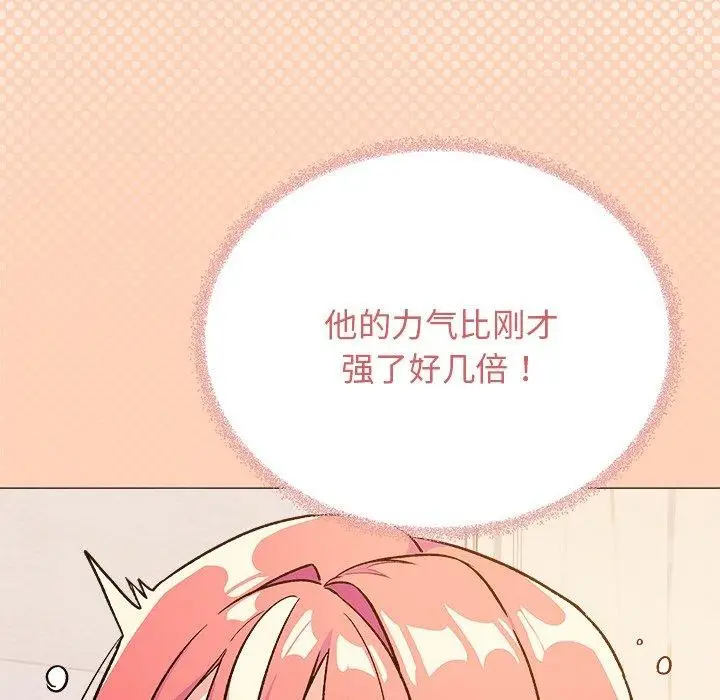 漫画《缺德邻居难相处》第30话第229张图
