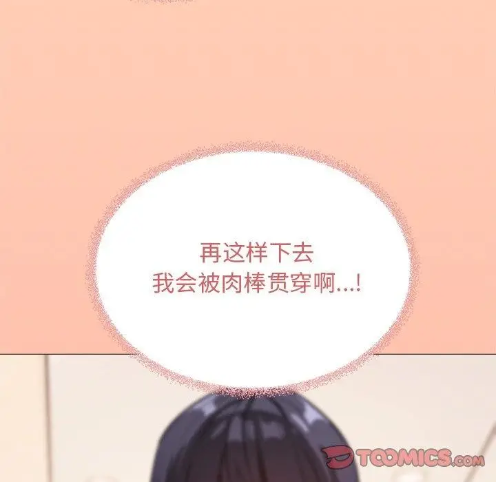 漫画《缺德邻居难相处》第30话第232张图