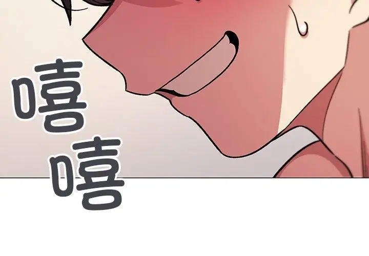 漫画《缺德邻居难相处》第30话第3张图