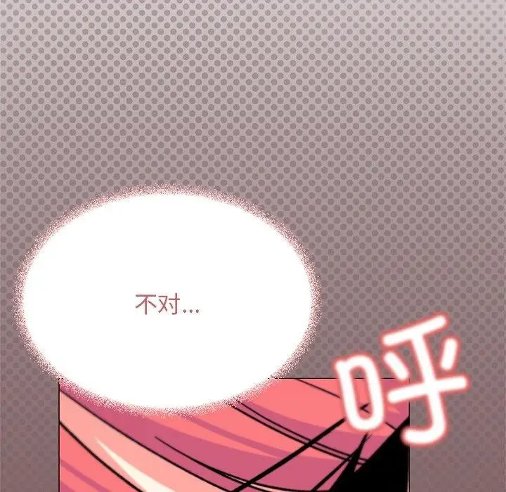 漫画《缺德邻居难相处》第30话第32张图
