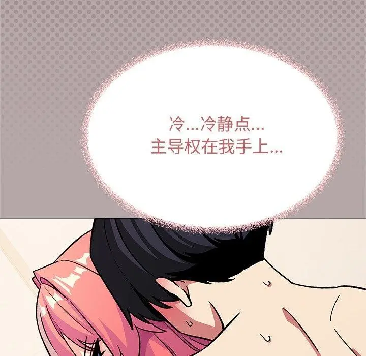 漫画《缺德邻居难相处》第30话第35张图