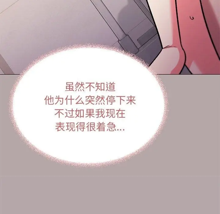 漫画《缺德邻居难相处》第30话第37张图