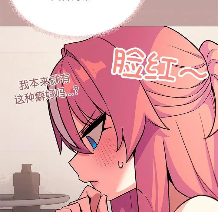 漫画《缺德邻居难相处》第30话第43张图