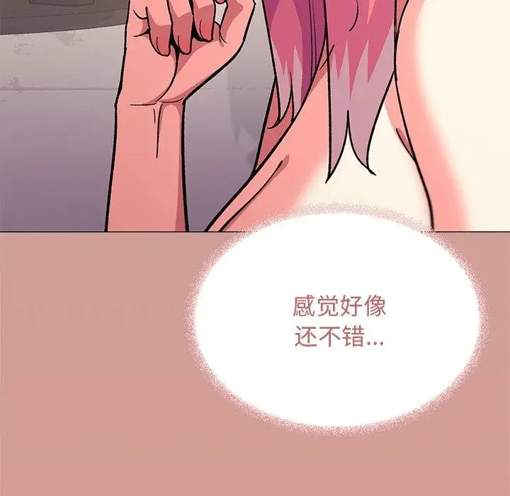 漫画《缺德邻居难相处》第30话第44张图