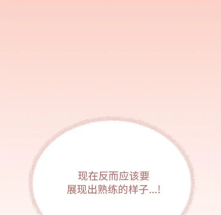 漫画《缺德邻居难相处》第30话第49张图