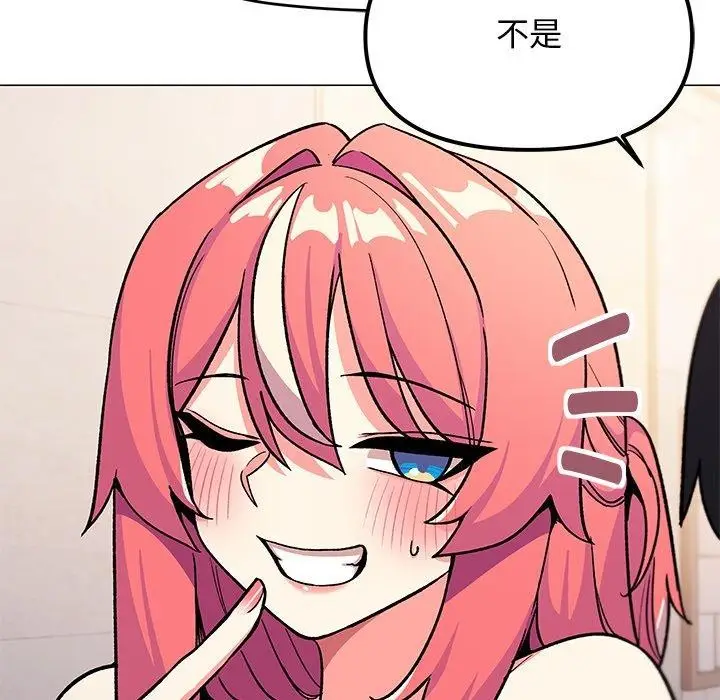漫画《缺德邻居难相处》第30话第58张图