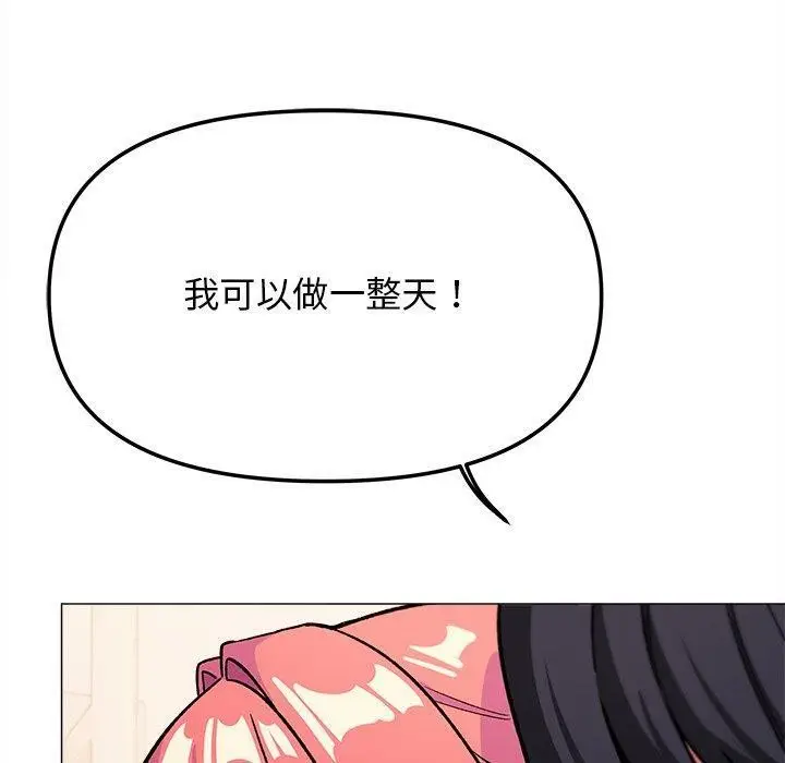 漫画《缺德邻居难相处》第30话第60张图