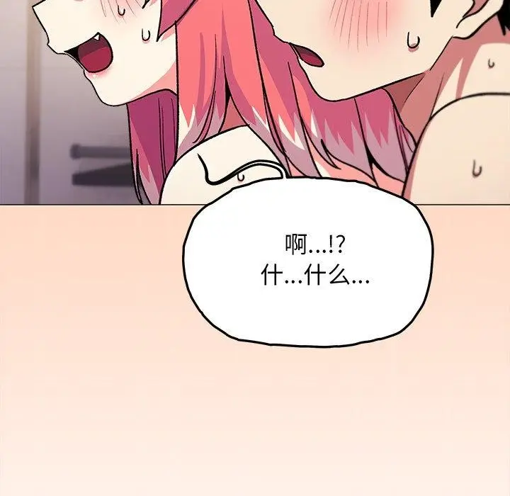 漫画《缺德邻居难相处》第30话第71张图