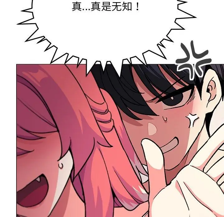 漫画《缺德邻居难相处》第30话第73张图