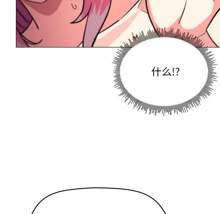 漫画《缺德邻居难相处》第30话第74张图