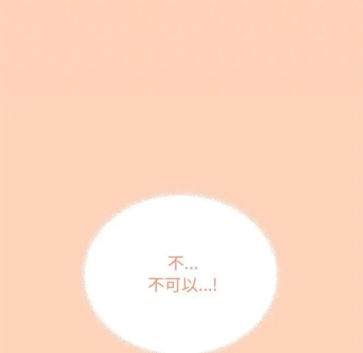 漫画《缺德邻居难相处》第30话第93张图