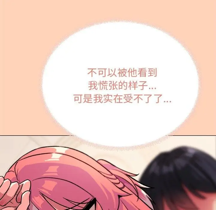 漫画《缺德邻居难相处》第30话第96张图