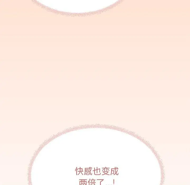 漫画《缺德邻居难相处》第30话第99张图