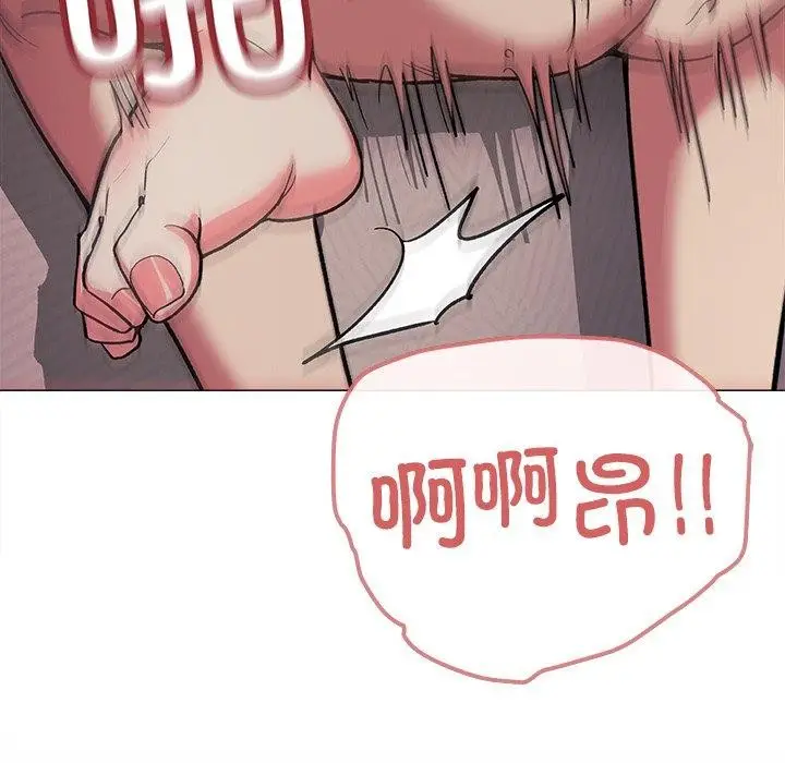 漫画《缺德邻居难相处》第32话第122张图