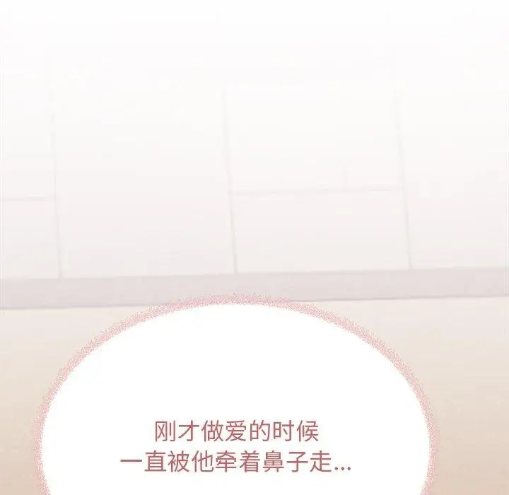 漫画《缺德邻居难相处》第32话第123张图
