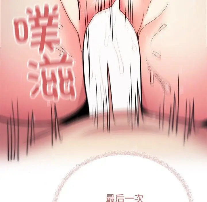 漫画《缺德邻居难相处》第32话第127张图