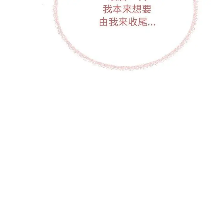 漫画《缺德邻居难相处》第32话第128张图