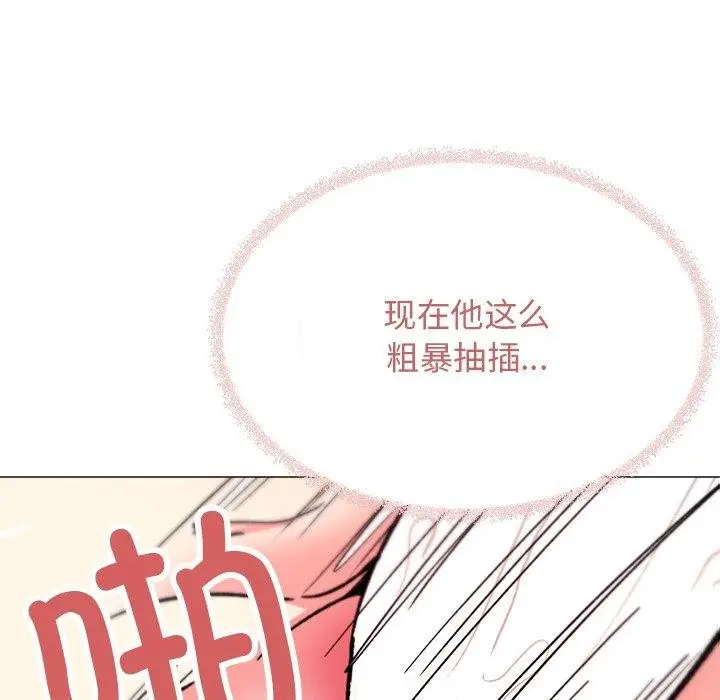 漫画《缺德邻居难相处》第32话第129张图