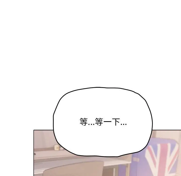 漫画《缺德邻居难相处》第32话第13张图