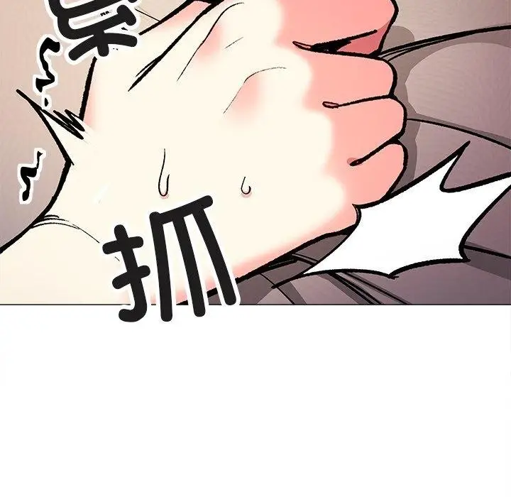 漫画《缺德邻居难相处》第32话第131张图