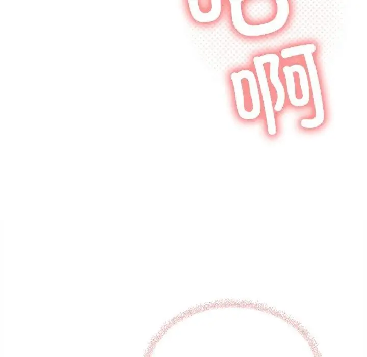 漫画《缺德邻居难相处》第32话第142张图