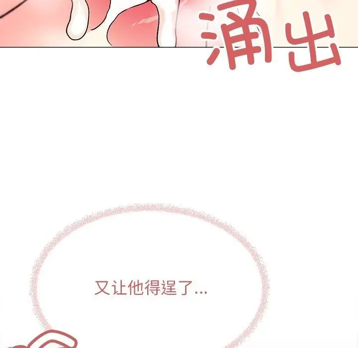漫画《缺德邻居难相处》第32话第144张图