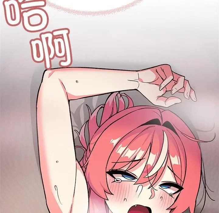 漫画《缺德邻居难相处》第32话第145张图
