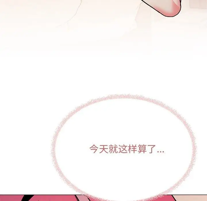 漫画《缺德邻居难相处》第32话第147张图