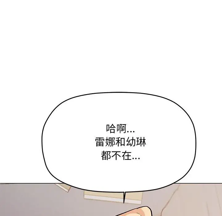 漫画《缺德邻居难相处》第32话第156张图
