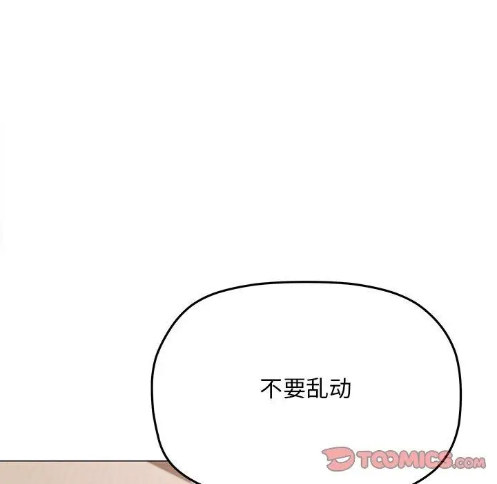 漫画《缺德邻居难相处》第32话第16张图