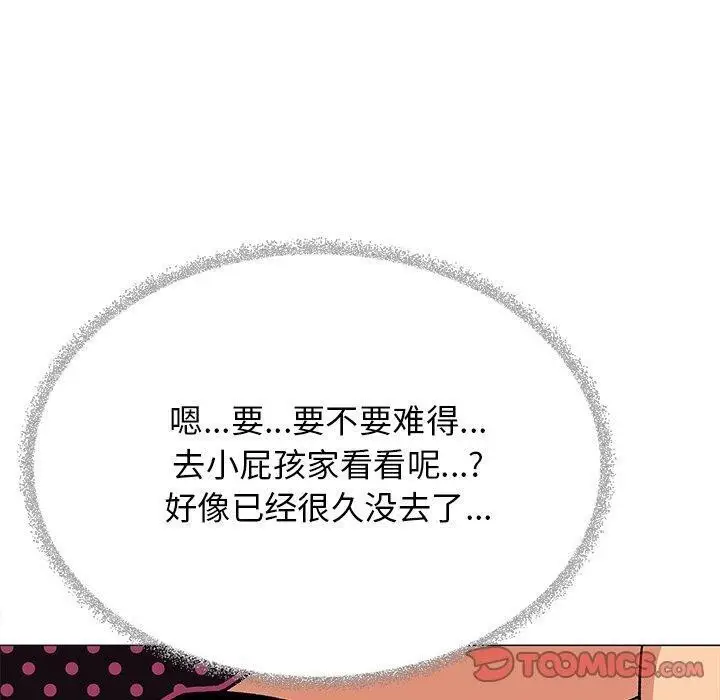 漫画《缺德邻居难相处》第32话第160张图