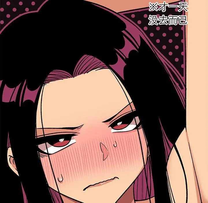漫画《缺德邻居难相处》第32话第161张图