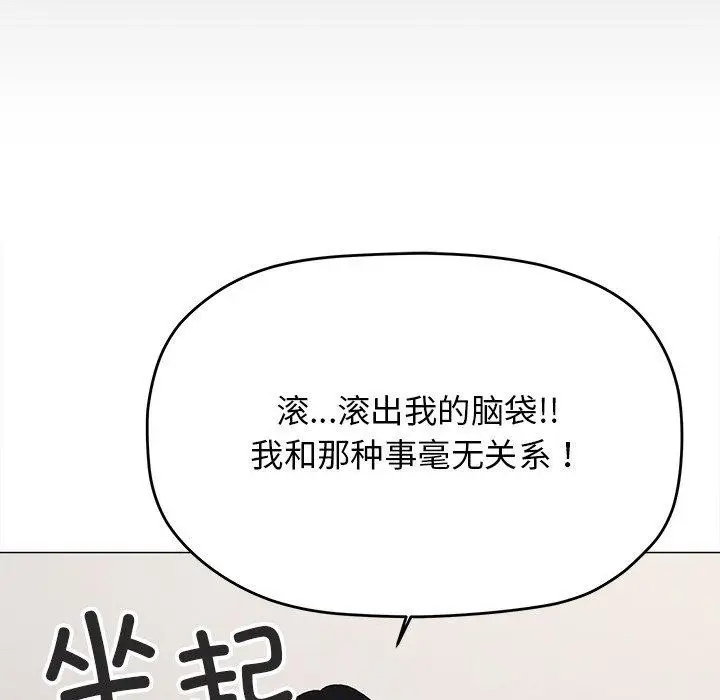 漫画《缺德邻居难相处》第32话第167张图