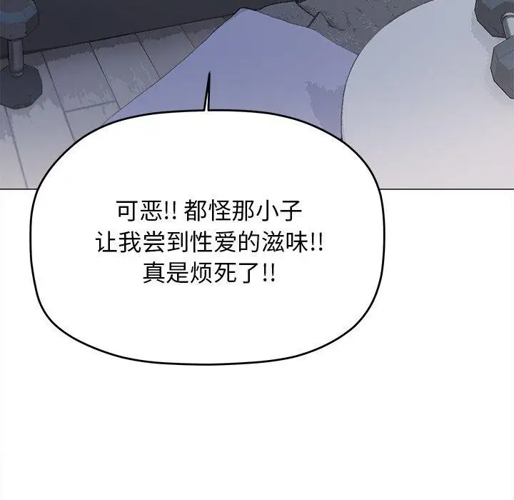 漫画《缺德邻居难相处》第32话第169张图