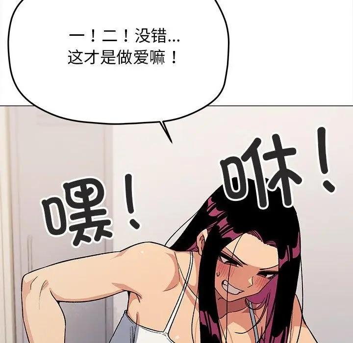 漫画《缺德邻居难相处》第32话第173张图