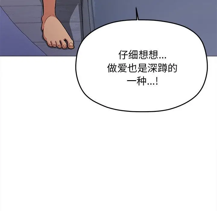 漫画《缺德邻居难相处》第32话第175张图