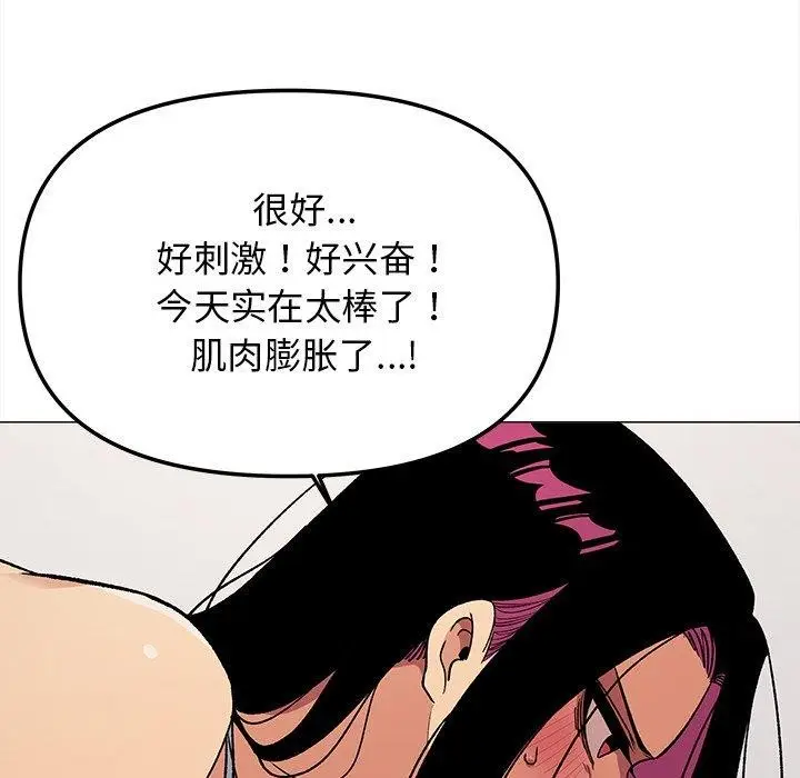 漫画《缺德邻居难相处》第32话第177张图