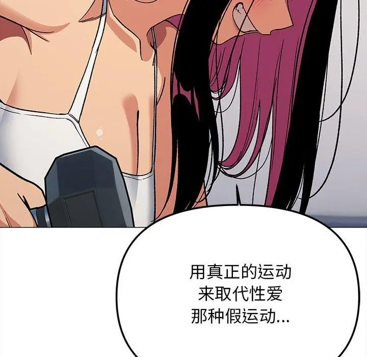 漫画《缺德邻居难相处》第32话第178张图