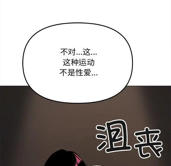 漫画《缺德邻居难相处》第32话第180张图